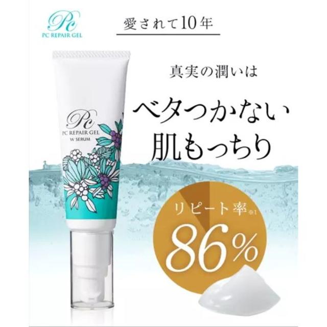 ✨大特価 50個セット✨PCリペアゲル　Wセラム　50g