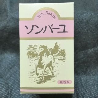 ソンバーユ　70mL　無香料　(その他)