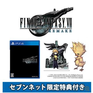 プレイステーション4(PlayStation4)の［特典付］FINAL FANTASY VII REMAKE ゲームソフト(家庭用ゲームソフト)