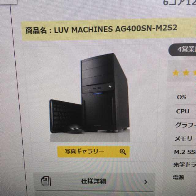 ゲーミングPC(スペックかなりよい)