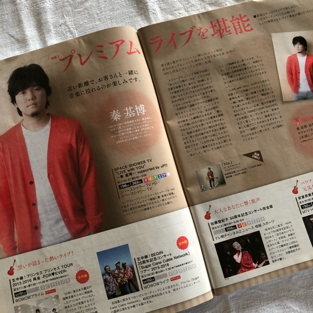 UNIVERSAL ENTERTAINMENT(ユニバーサルエンターテインメント)の秦基博　iTSCOM magazine エンタメ/ホビーのタレントグッズ(ミュージシャン)の商品写真