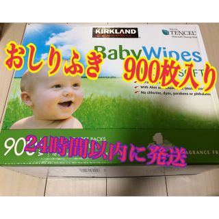 コストコ(コストコ)のBaby Wipes おしりふき　900枚入り(ベビーおしりふき)