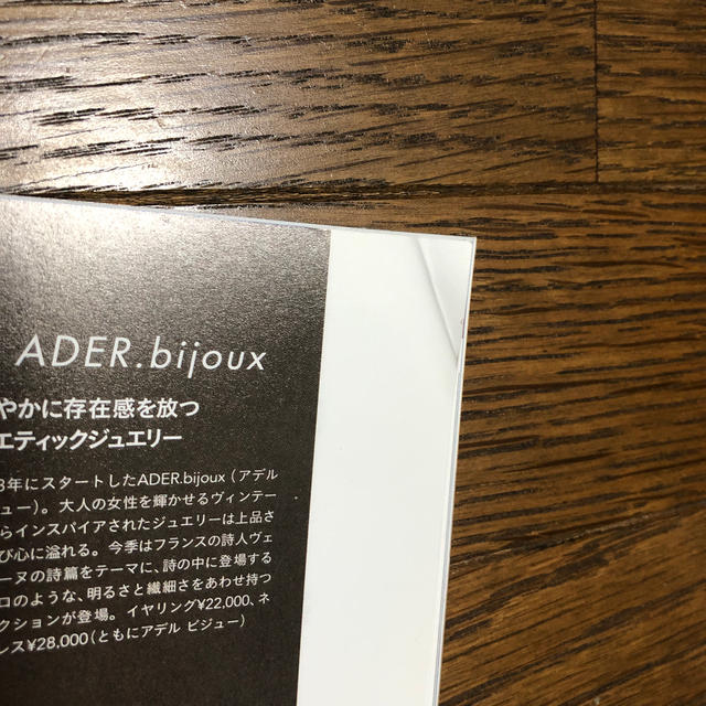 宝島社(タカラジマシャ)のspring (スプリング) 2018年 02月号　付録なし エンタメ/ホビーの雑誌(その他)の商品写真