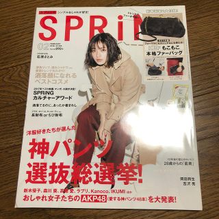 タカラジマシャ(宝島社)のspring (スプリング) 2018年 02月号　付録なし(その他)