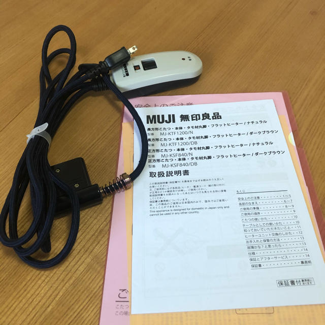 MUJI (無印良品)(ムジルシリョウヒン)の無印良品　机　正方形こたつ+ラグ+こたつふとん　ローテーブル インテリア/住まい/日用品の机/テーブル(ローテーブル)の商品写真