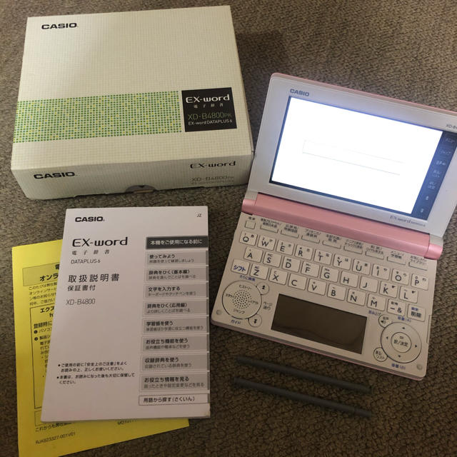 カシオ　電子辞書