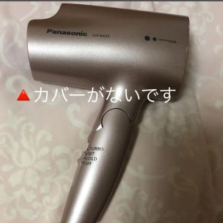 パナソニック(Panasonic)の専用パナソニックドライヤー(ヘアケア)