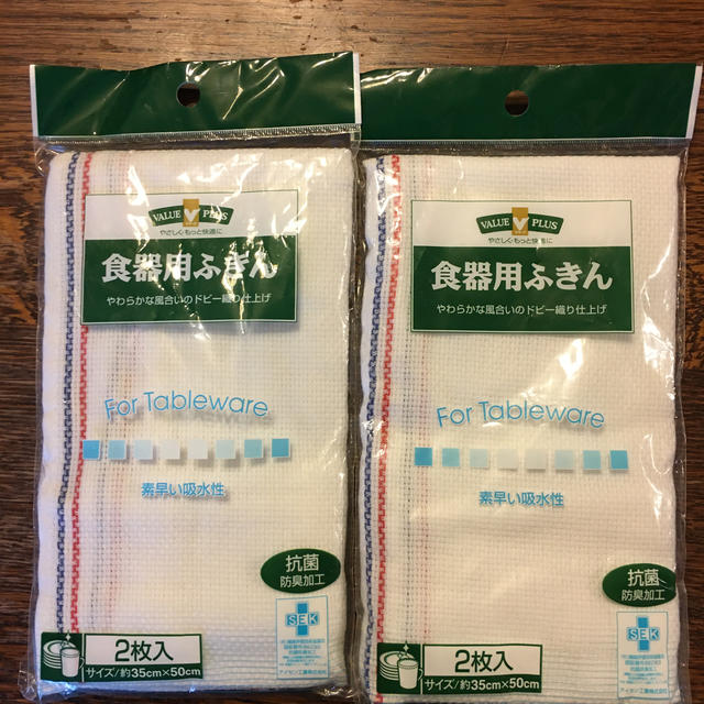 食器用ふきん　2枚入 × 2袋 インテリア/住まい/日用品の日用品/生活雑貨/旅行(日用品/生活雑貨)の商品写真