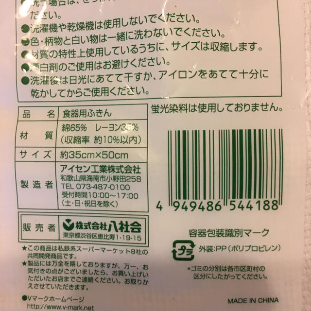 食器用ふきん　2枚入 × 2袋 インテリア/住まい/日用品の日用品/生活雑貨/旅行(日用品/生活雑貨)の商品写真