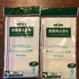 食器用ふきん　2枚入 × 2袋(日用品/生活雑貨)