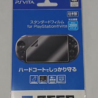 プレイステーションヴィータ(PlayStation Vita)のスタンダードフィルム for PSV2 HORI(その他)