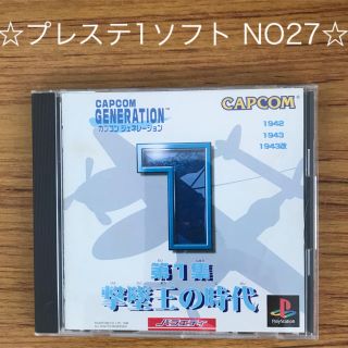 プレステ1ソフト(家庭用ゲームソフト)