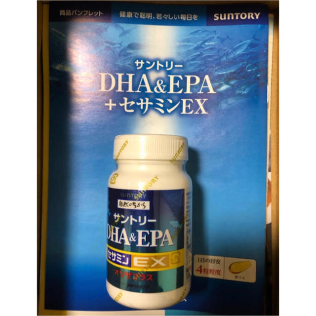 サントリー セサミンEX DHA&EPA