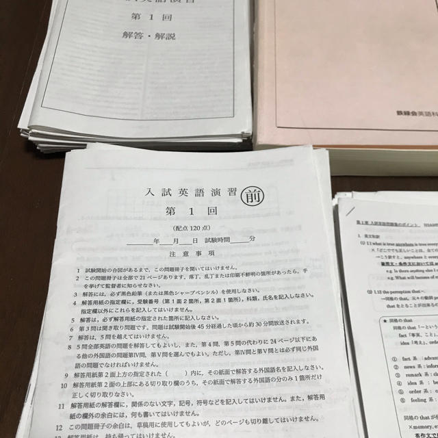 鉄緑会 英語 高3 教材セット 全CDや色々おまけ付きの通販 by King's