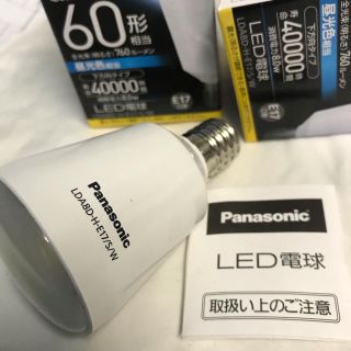 パナソニック(Panasonic)のパナソニックLED電球60W形相当E17口金　新品未使用2個セット(蛍光灯/電球)