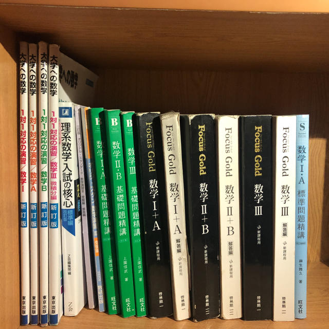 数学 大学受験 参考書 【お買得！】 6200円 www.gold-and-wood.com