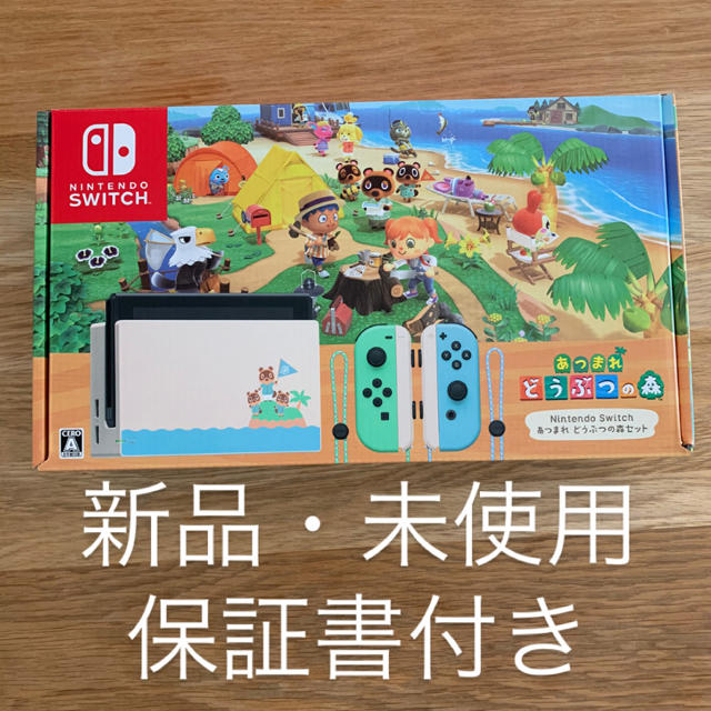 Nintendo Switch - 任天堂switch【未使用・未開封】