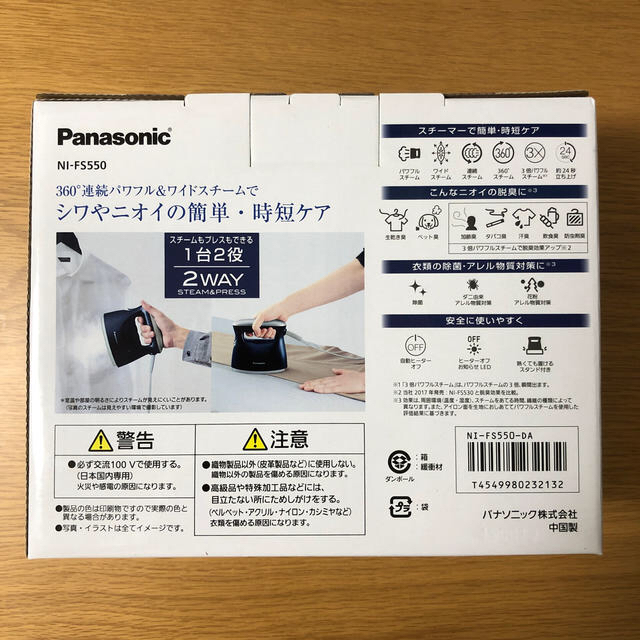 Panasonic(パナソニック)の【新品／未開封】Panasonic 衣類スチーマー NI-FS550 DA スマホ/家電/カメラの生活家電(アイロン)の商品写真