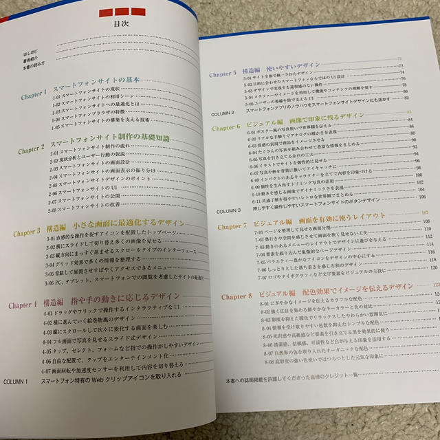 実例２００に学ぶスマ－トフォンサイトデザインのアイデア帳 エンタメ/ホビーの本(コンピュータ/IT)の商品写真