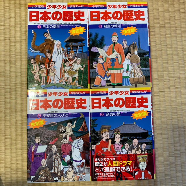 小学館 - 日本の歴史マンガ 4冊セットの通販 by ミヤ's shop｜ショウガクカンならラクマ