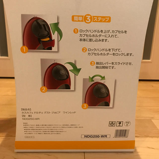 ネスカフェ　ドルチェグスト スマホ/家電/カメラの調理家電(コーヒーメーカー)の商品写真