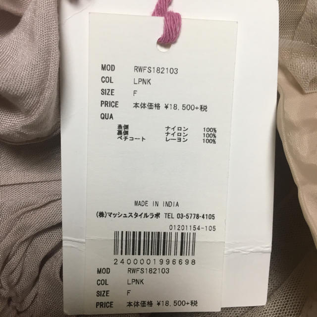 *値下げ* 新品未使用 ファーファー INAZUMAスカート