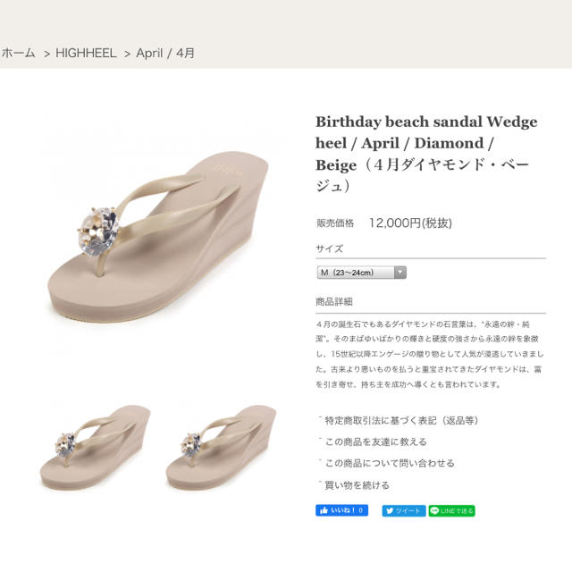 SOLEIL(ソレイユ)の♡値下げ中♡Soleil ソレイユ　ビーチサンダル レディースの靴/シューズ(ビーチサンダル)の商品写真