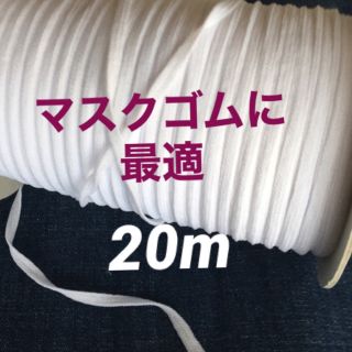 グンゼ(GUNZE)のウーリースピンテープ　20m(各種パーツ)