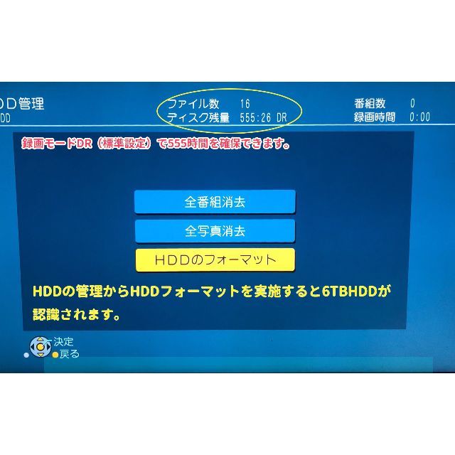 Panasonic(パナソニック)の新品 DIGA換装用6TB (ウエスタンデジタル製WD60EZAZ） スマホ/家電/カメラのテレビ/映像機器(ブルーレイレコーダー)の商品写真