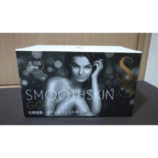 【未使用】SMOOTHSKIN GOLD 300 スムーズスキン ゴールド300