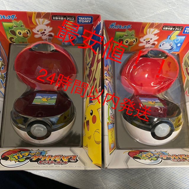 【新品未開封】ポケットモンスター ガチッとゲットだぜ モンスターボール✖️2