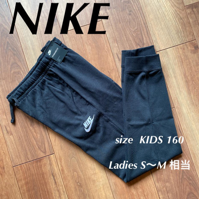 NIKE(ナイキ)の160cm スウェットパンツ NIKE ナイキ ジョガーパンツ ブラック 黒 レディースのパンツ(その他)の商品写真