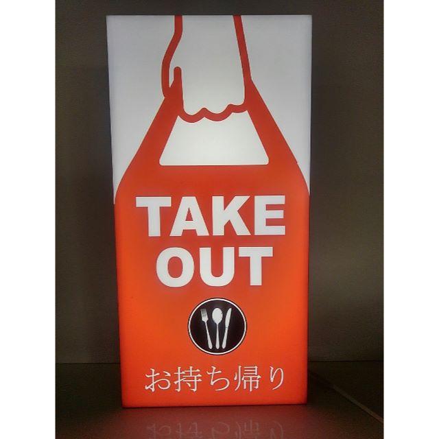 テイクアウト★TAKE OUT★お持ち帰り★サービス★LED電光看板