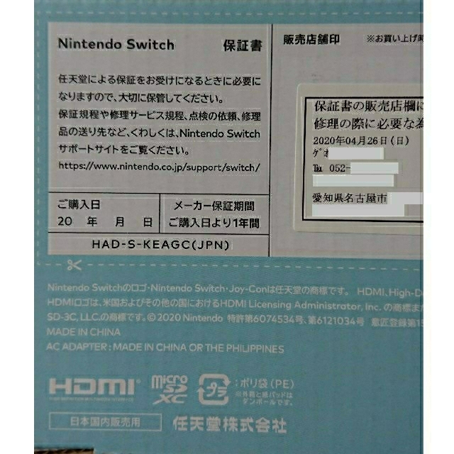 Nintendo Switch あつまれ どうぶつの森セット/同梱/新品 2