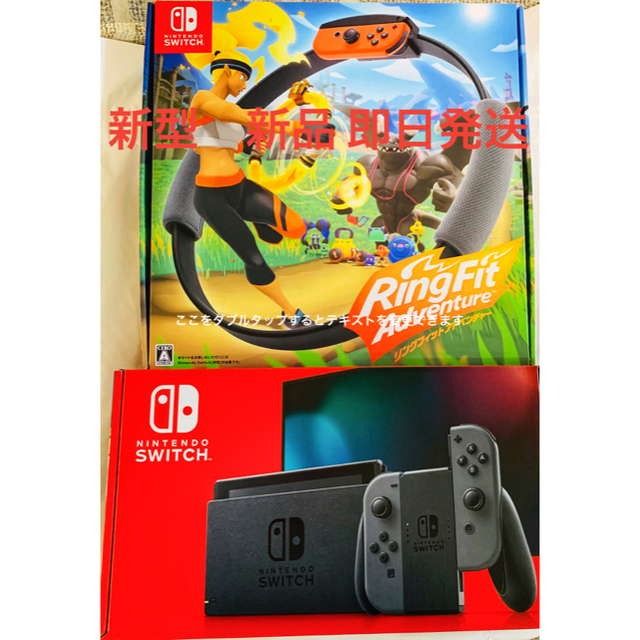 初回限定お試し価格】 Nintendo Switch - 新品 スイッチ 本体 リング