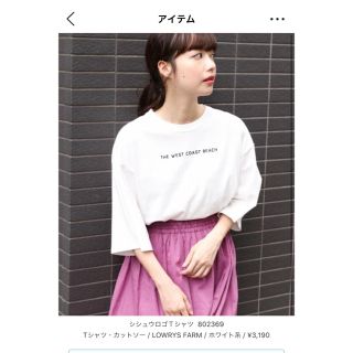 ローリーズファーム(LOWRYS FARM)のlowrys farm ロゴTシャツ(Tシャツ(半袖/袖なし))