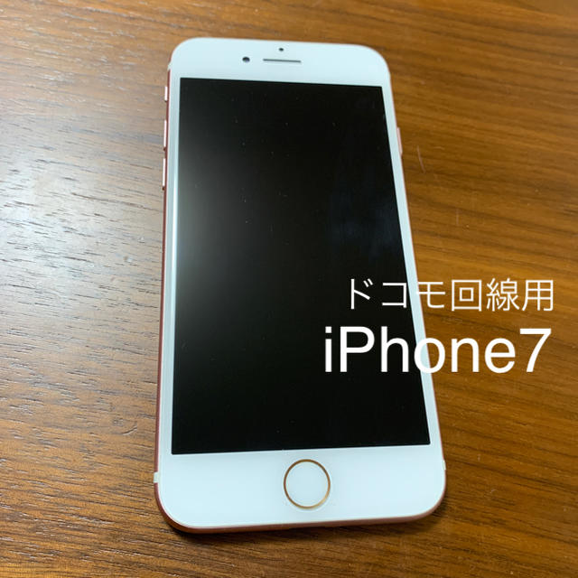 iPhone7スマートフォン本体