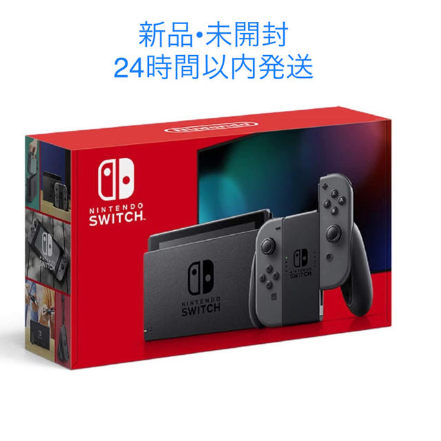 Nintendo Switch 本体 グレー 新品未開封