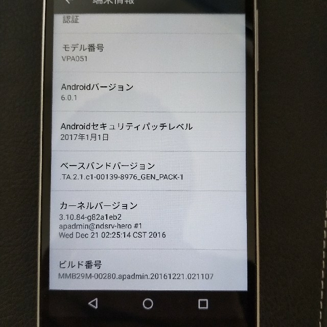 VAIO Phone VPA051 Android SIMフリー 2