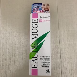 コバヤシセイヤク(小林製薬)のオードムーゲ　スキンミルク(乳液/ミルク)