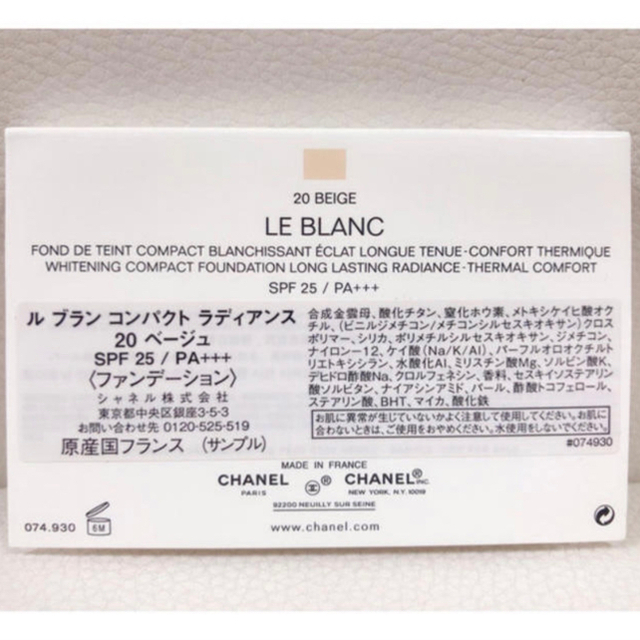 CHANEL(シャネル)の新品❤️ルブランコンパクトラディアンス コスメ/美容のベースメイク/化粧品(ファンデーション)の商品写真