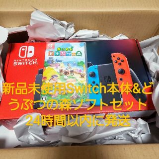 ニンテンドースイッチ(Nintendo Switch)の新品未使用Nintendo Switch ネオン本体&どうぶつの森(家庭用ゲーム機本体)