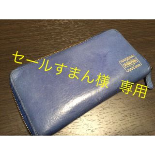 ヘッドポーター(HEADPORTER)のHEADPORTER  長財布(財布)