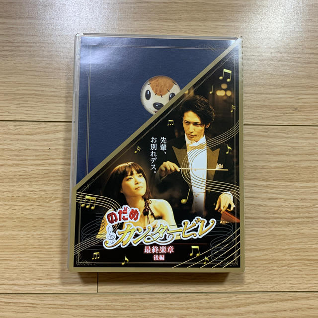 のだめカンタービレ 最終楽章 後編 スペシャル・エディション DVDの通販 by カープかつ's shop｜ラクマ