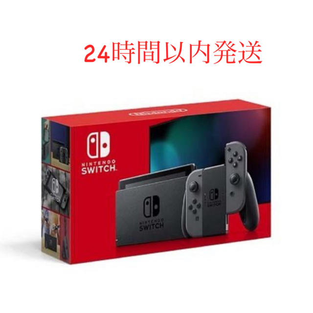 家庭用ゲーム機本体Nintedo Switch 任天堂スイッチ グレー新品未開封