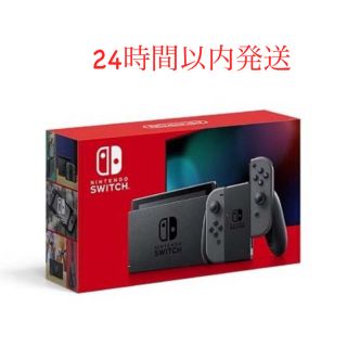 ニンテンドースイッチ(Nintendo Switch)のNintedo Switch 任天堂スイッチ グレー新品未開封(家庭用ゲーム機本体)