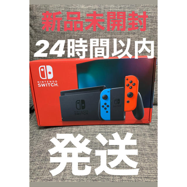 任天堂Switch 新品未開封