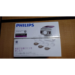フィリップス(PHILIPS)のPHILIPS 製麺機(調理機器)