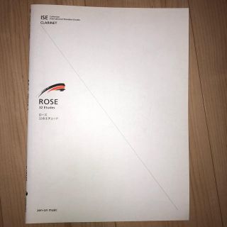 ROSE 32 etudes クラリネット教本(その他)