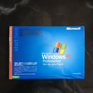 Microsoft Windows XP Pro ファーストステップガイド ①